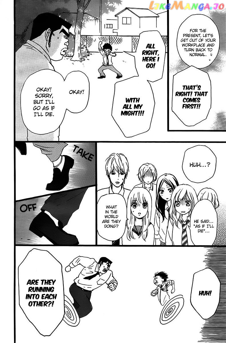 Ao Haru Ride, Chapter 35.5 image 15